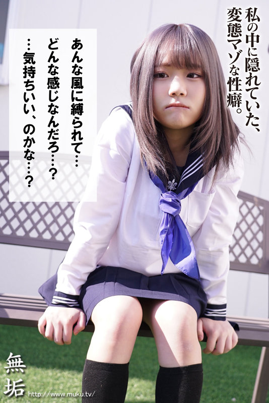 『放課後調教倶楽部 緊縛露出に酔い痴れる変態美少女 ～自ら緊縛を望む調教志願マゾヒズム。～ 高橋りほ』ロリロリ巨乳女子校生が縄で縛られてSMにハマってしまうエロ動画:2